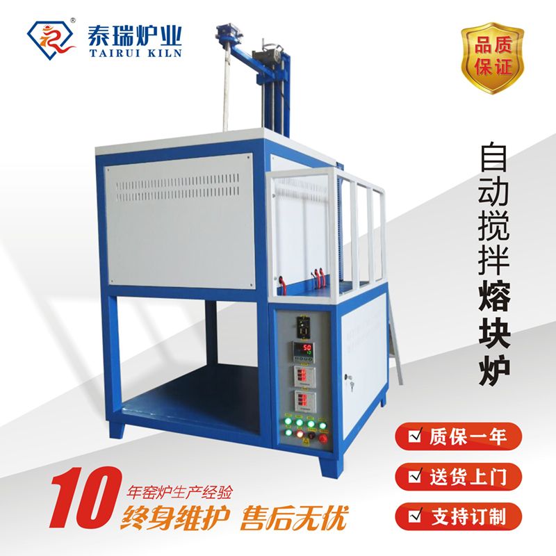 自動(dòng)攪拌熔塊爐